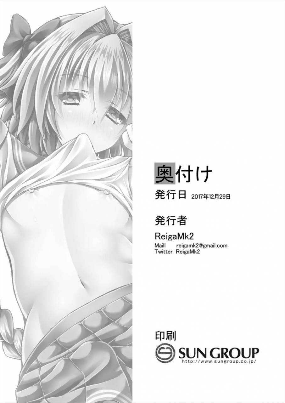 c93-shikkoku-no-tsubasa-reigamk2-boku-no-risei-jouhatsu-fategrand-order