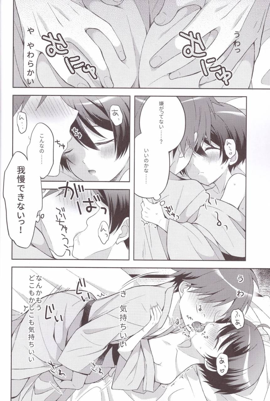 c93-shishunki-paradigm-amu-yukemuri-nariyuki-kairakutan-rampo-kitan-game-of-laplace