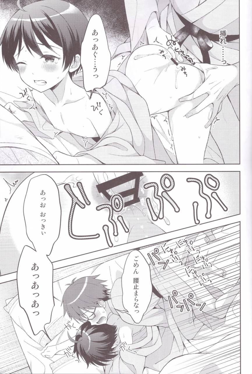 c93-shishunki-paradigm-amu-yukemuri-nariyuki-kairakutan-rampo-kitan-game-of-laplace