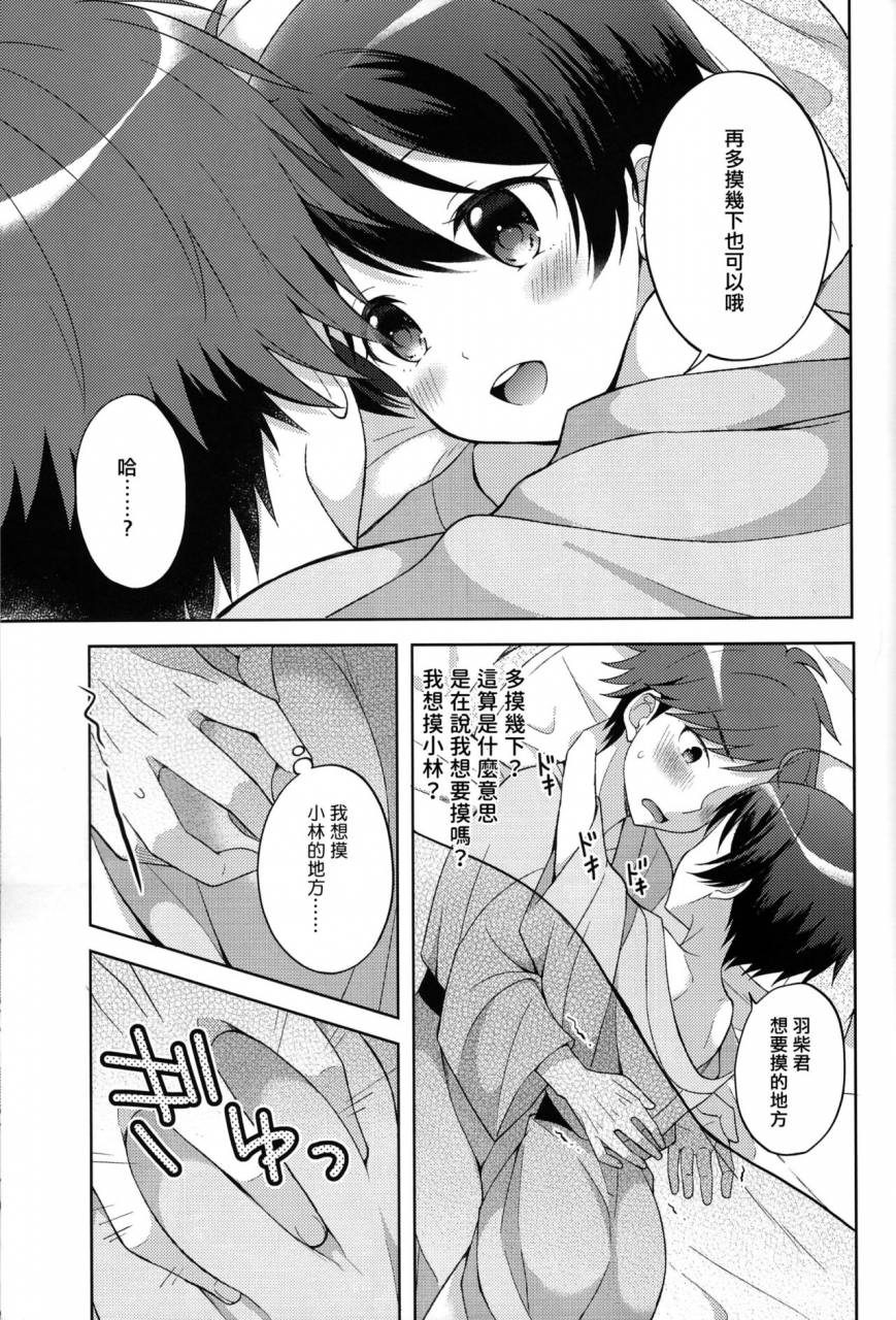 c93-shishunki-paradigm-amu-yukemuri-nariyuki-kairakutan-rampo-kitan-game-of-laplace-chinese