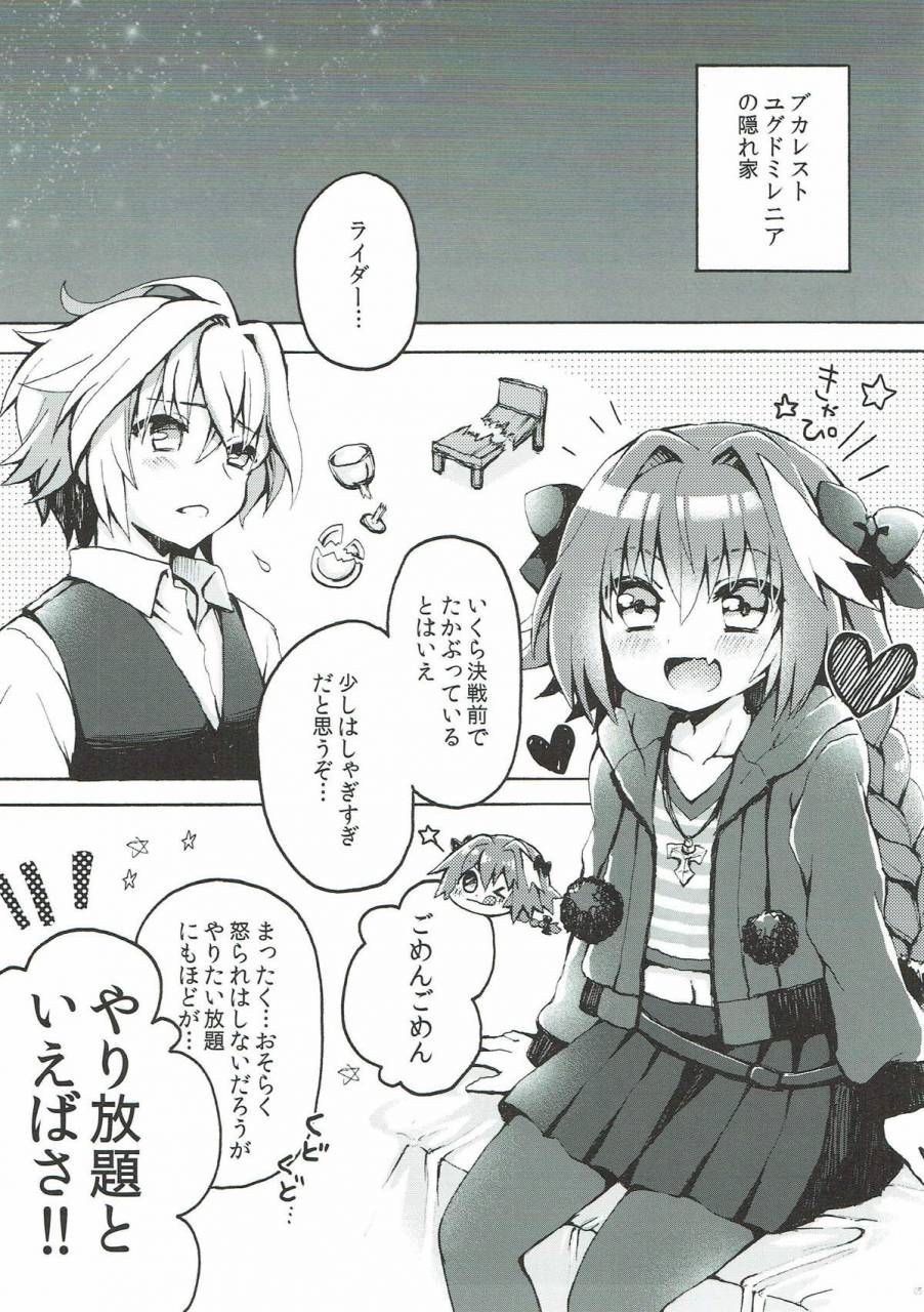 c93-tsuiteru-chiyonko-astolfo-kun-to-master-ga-ecchi-suru-hon-fategrand-order