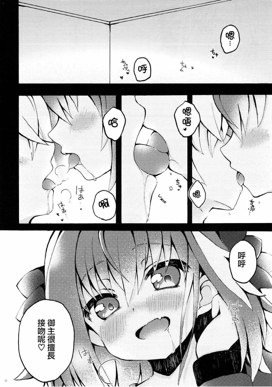 c93-tsuiteru-chiyonko-astolfo-kun-to-master-ga-ecchi-suru-hon-fategrand-order-chinese