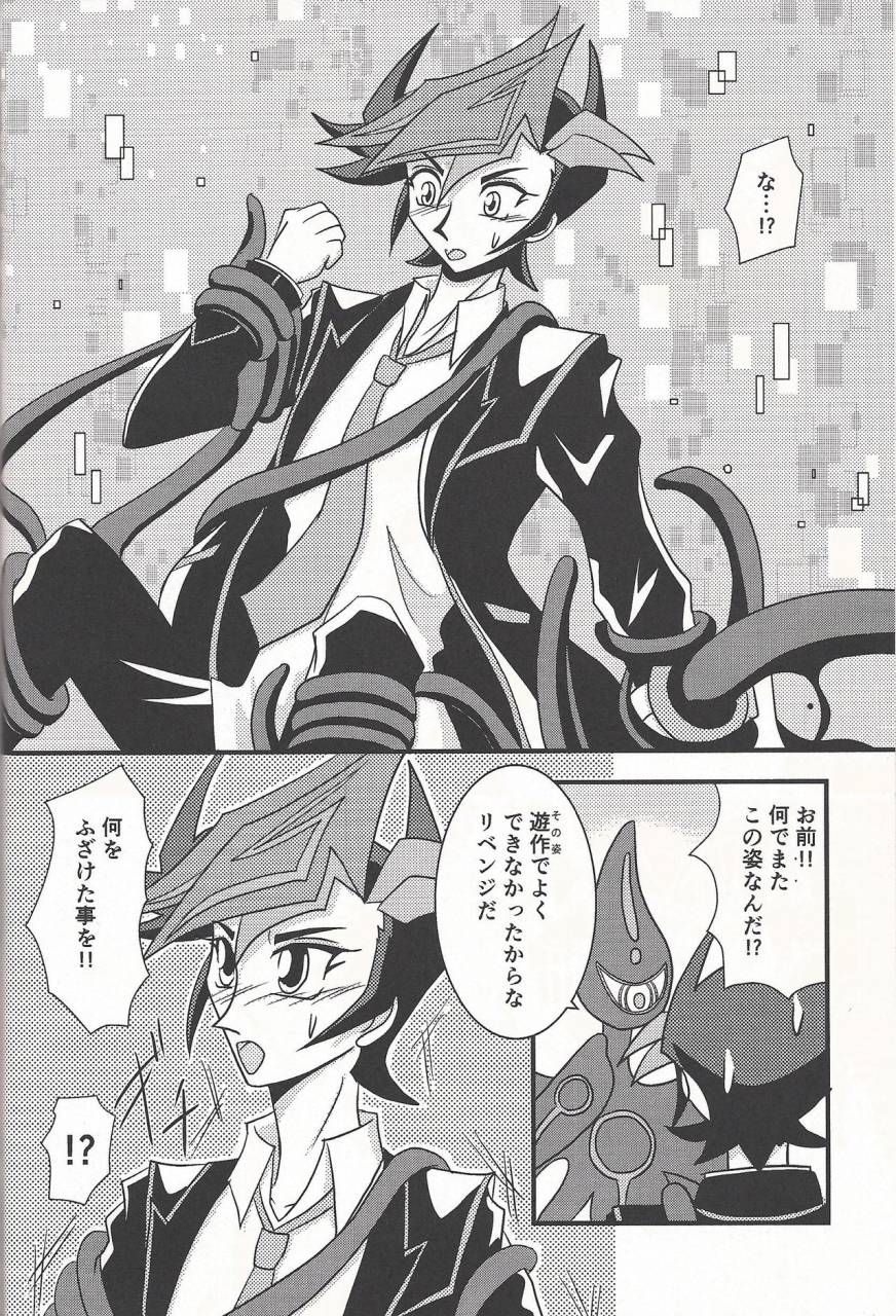 c93-wind-knights-takaya-shou-mirrors-gate-yu-gi-oh-vrains