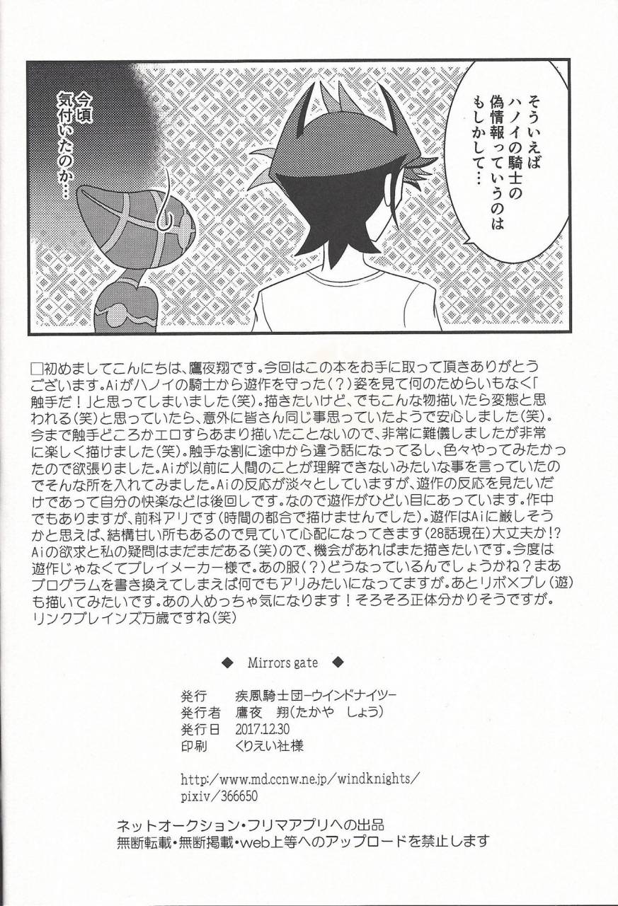 c93-wind-knights-takaya-shou-mirrors-gate-yu-gi-oh-vrains