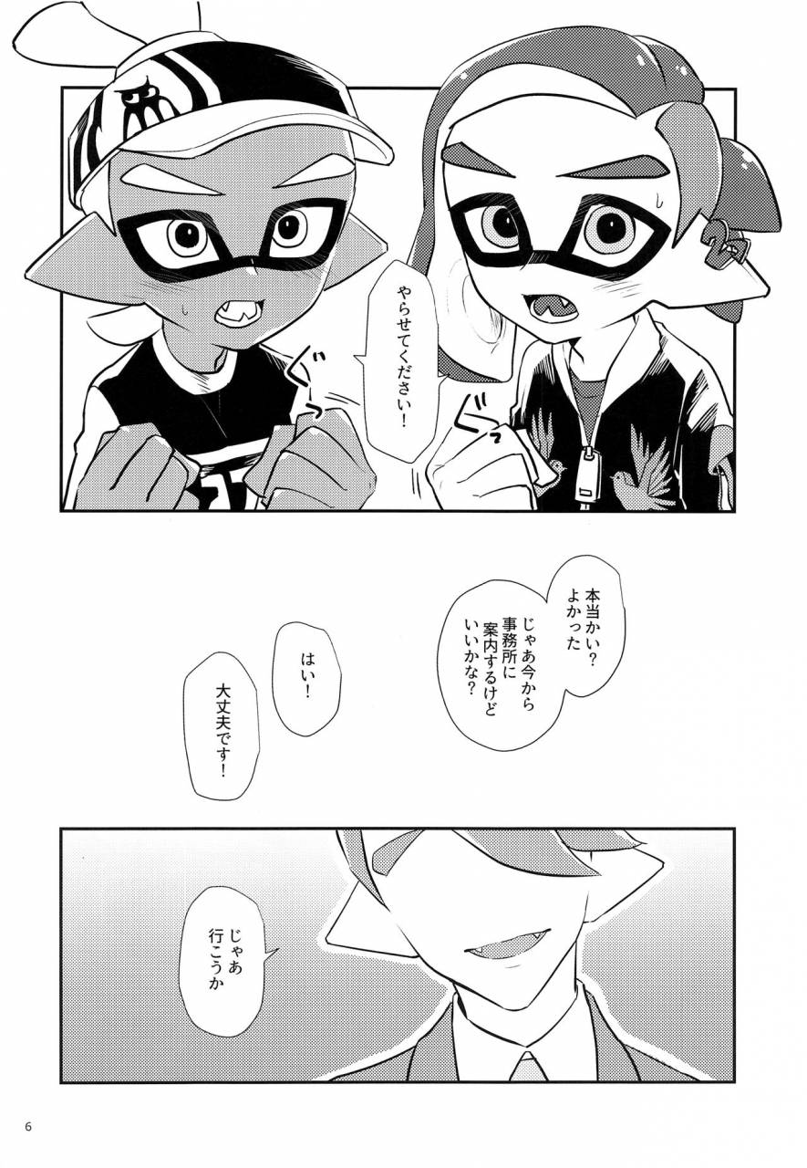 c93-wchees-c-girl-ni-natte-miru-splatoon