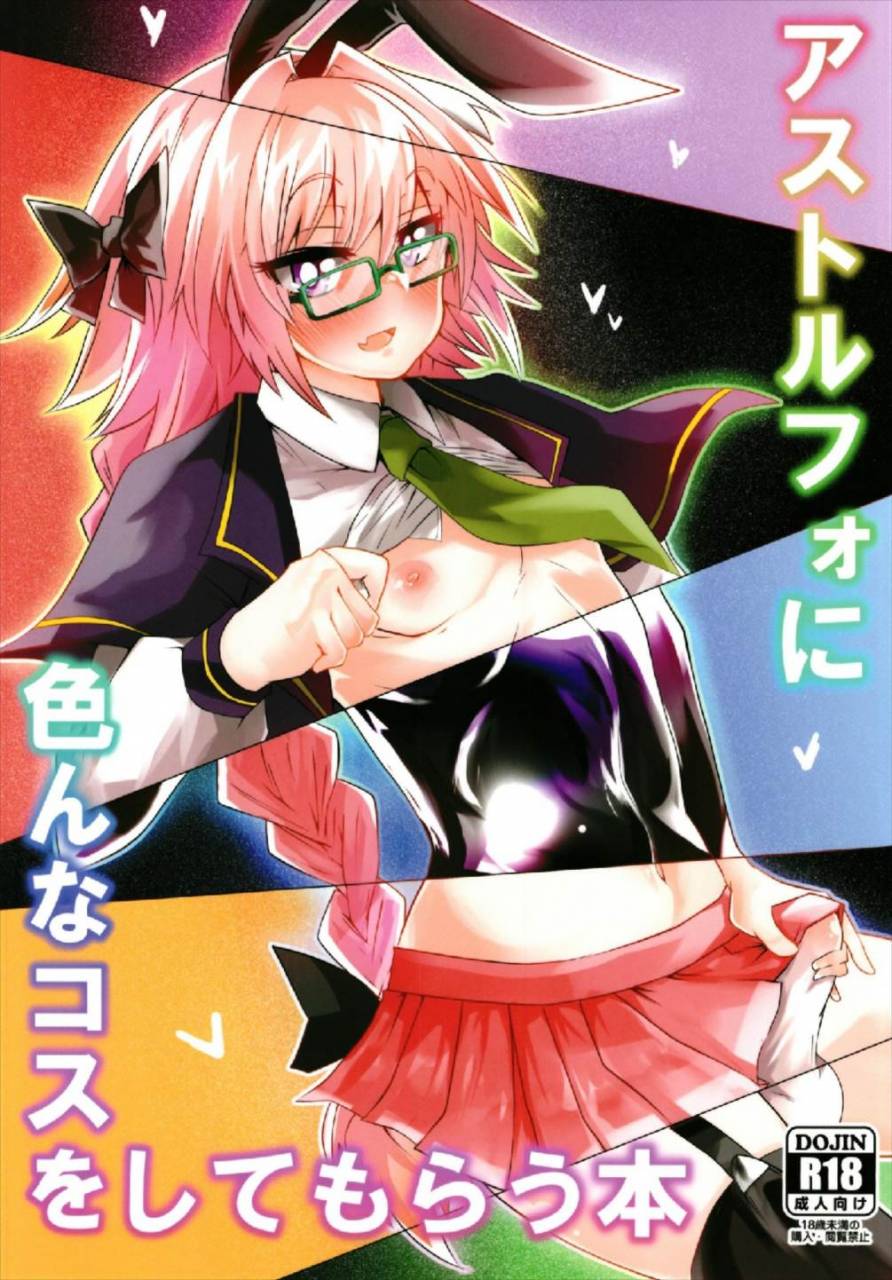 c93-yajirushi-revolution-sukoshi-takasaki-anekishi-astolfo-ni-ironna-cos-o-shite-morau-hon-fategrand-order