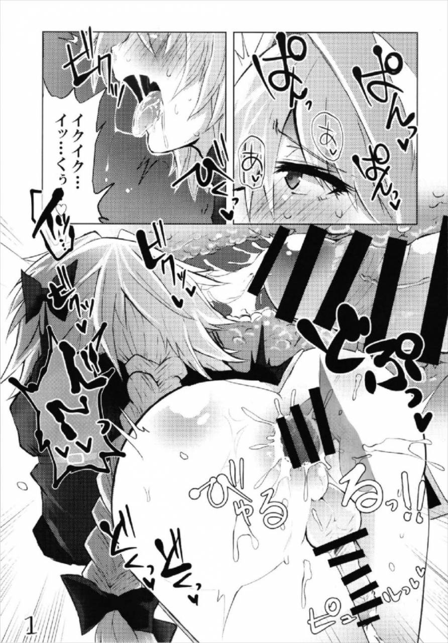 c93-yajirushi-revolution-sukoshi-takasaki-anekishi-astolfo-ni-ironna-cos-o-shite-morau-hon-fategrand-order