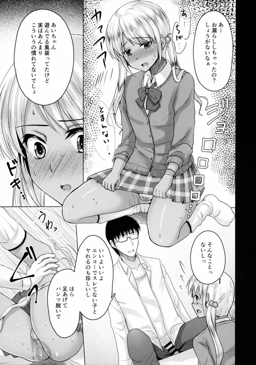 c93-yukan-high-zakura-honey-bunny-chieko-kohachi-kinketsu-josou-gal-suppo-machichuu