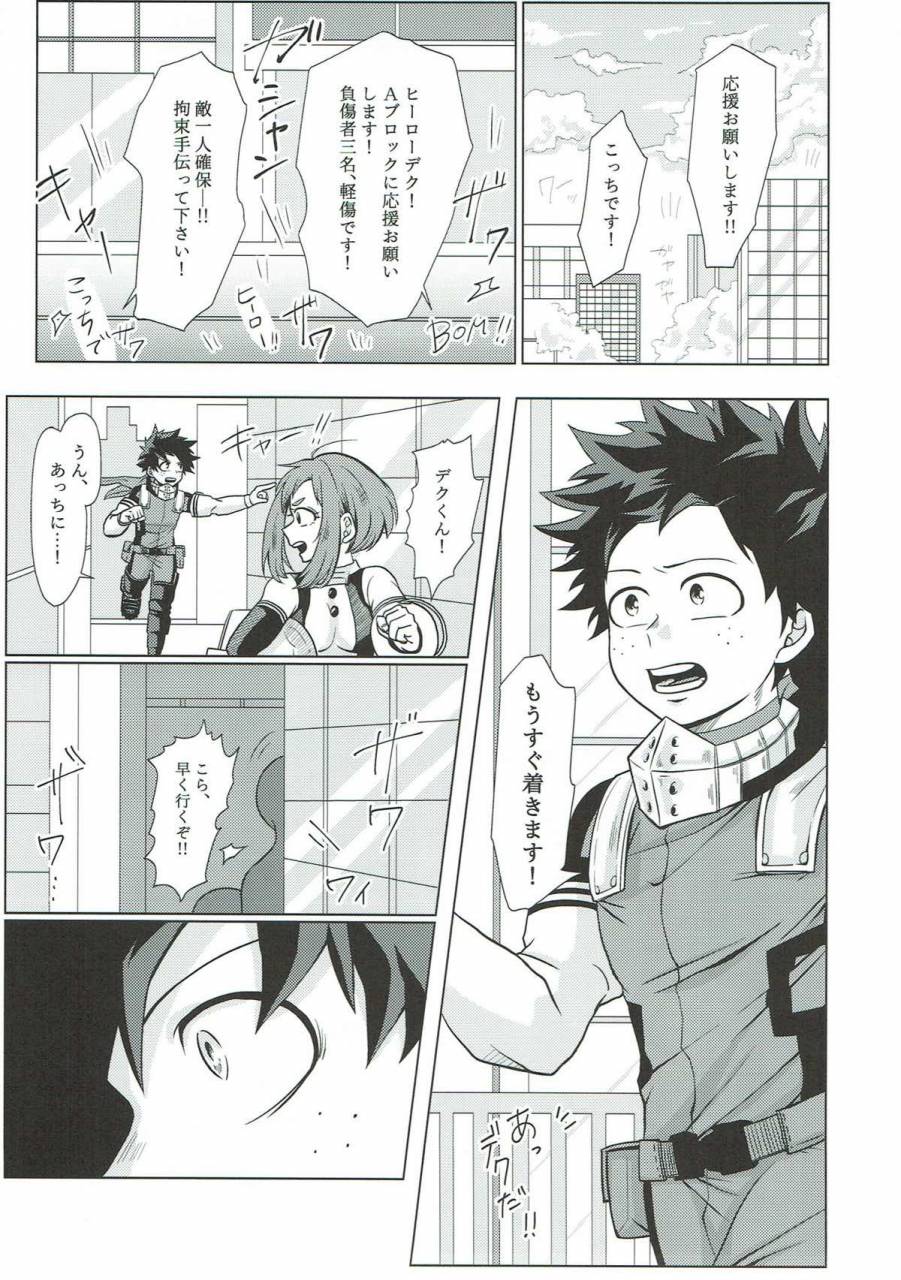 c93-caramelt-inata-dakara-temee-wa-sunao-ni-nare-ya-boku-no-hero-academia