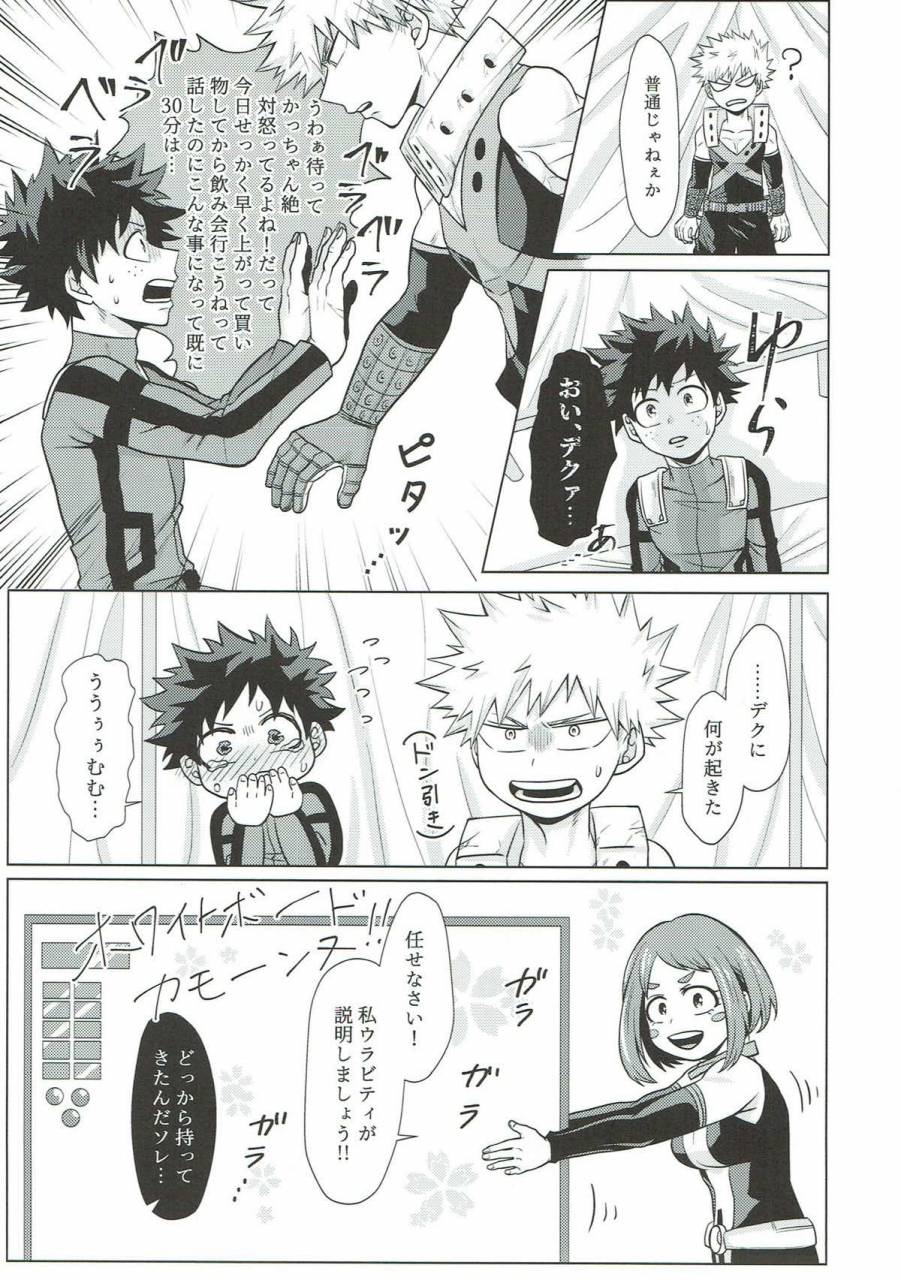 c93-caramelt-inata-dakara-temee-wa-sunao-ni-nare-ya-boku-no-hero-academia