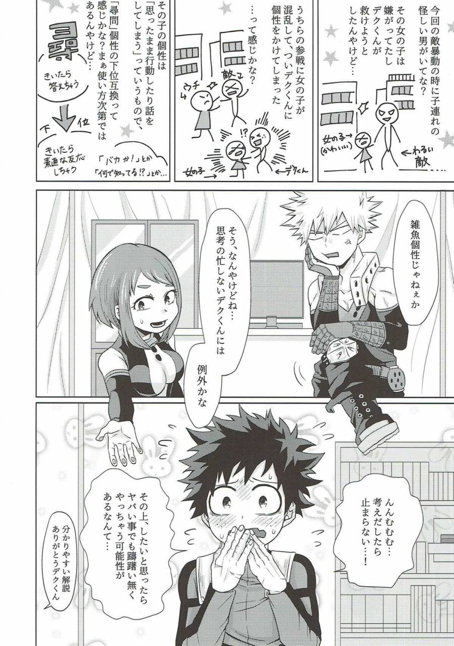 c93-caramelt-inata-dakara-temee-wa-sunao-ni-nare-ya-boku-no-hero-academia
