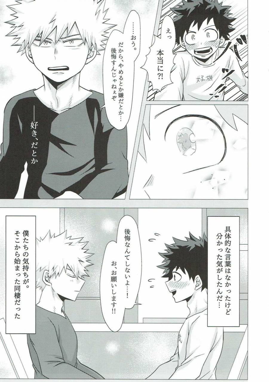 c93-caramelt-inata-dakara-temee-wa-sunao-ni-nare-ya-boku-no-hero-academia