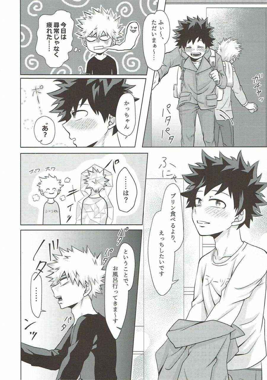 c93-caramelt-inata-dakara-temee-wa-sunao-ni-nare-ya-boku-no-hero-academia