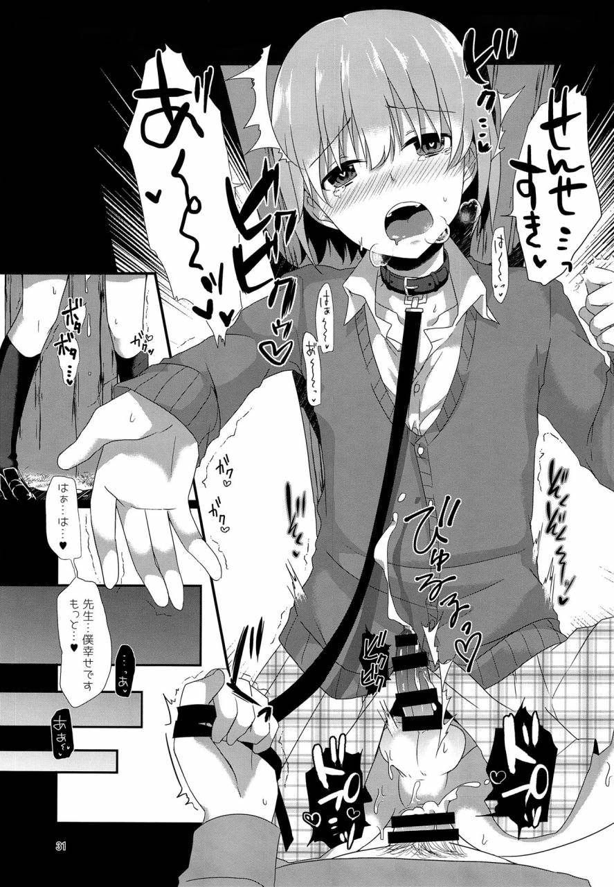 c93-cherry-milk-kokonoe-yomogi-sensei-boku-o-katte-kuremasen-ka