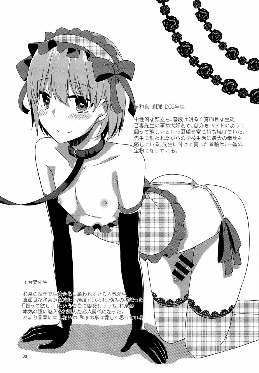 c93-cherry-milk-kokonoe-yomogi-sensei-boku-o-katte-kuremasen-ka