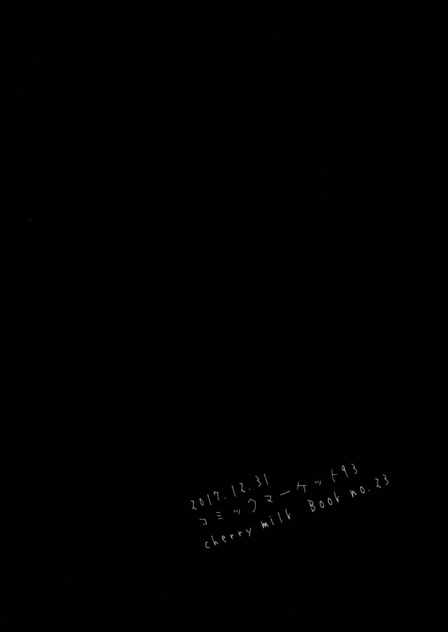 c93-cherry-milk-kokonoe-yomogi-sensei-boku-o-katte-kuremasen-ka