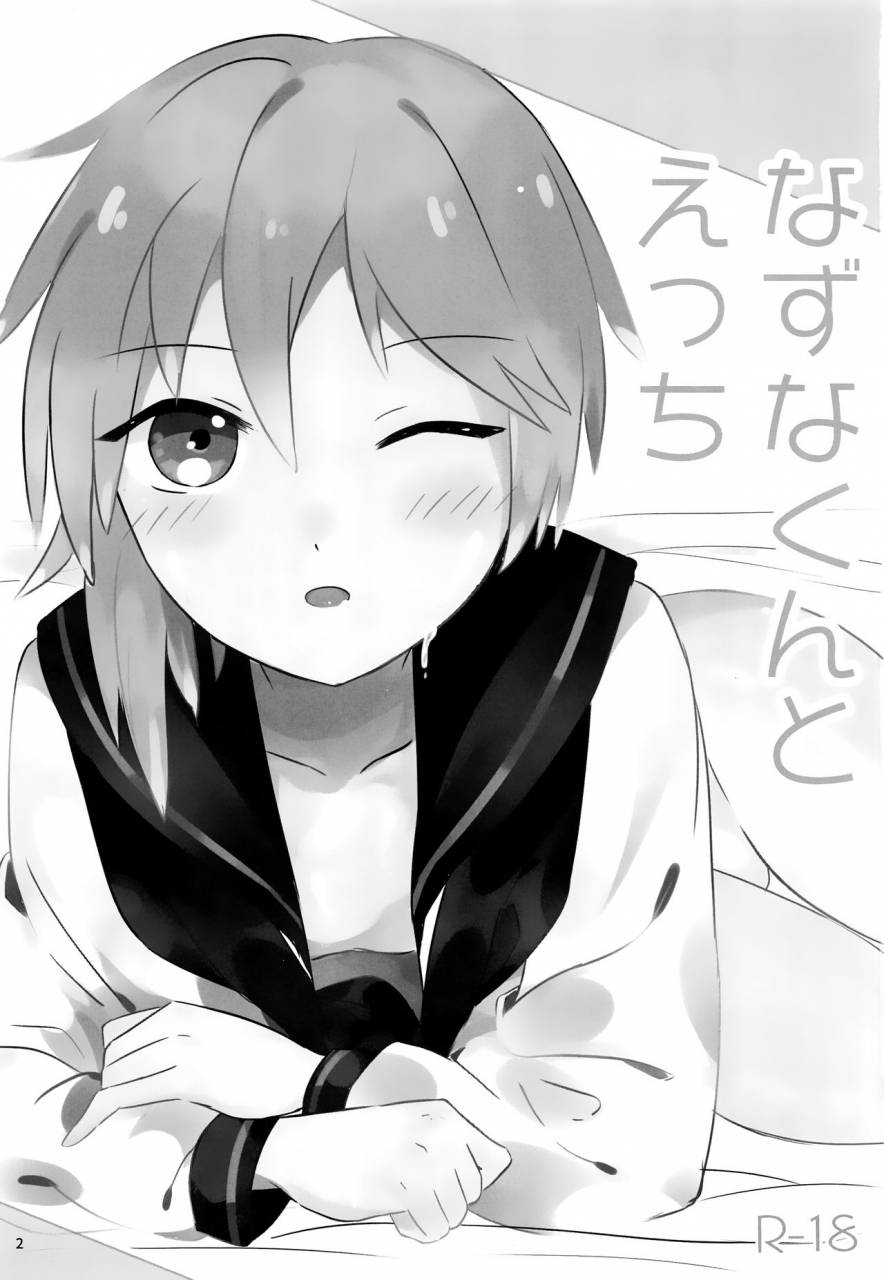 c93-hkmnk-fuko-nazuna-kun-to-ecchi-ensemble-stars