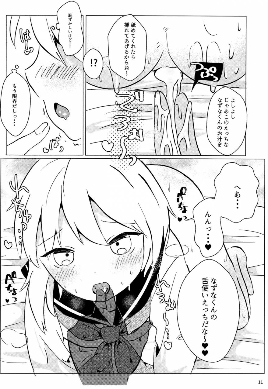 c93-hkmnk-fuko-nazuna-kun-to-ecchi-ensemble-stars