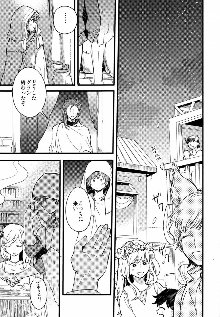 c93-kimamani-tamaki-late-late-show-granblue-fantasy