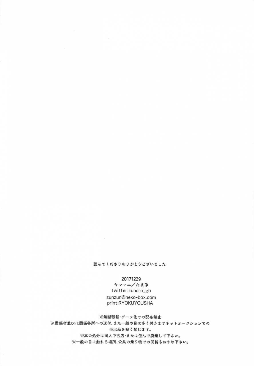 c93-kimamani-tamaki-late-late-show-granblue-fantasy