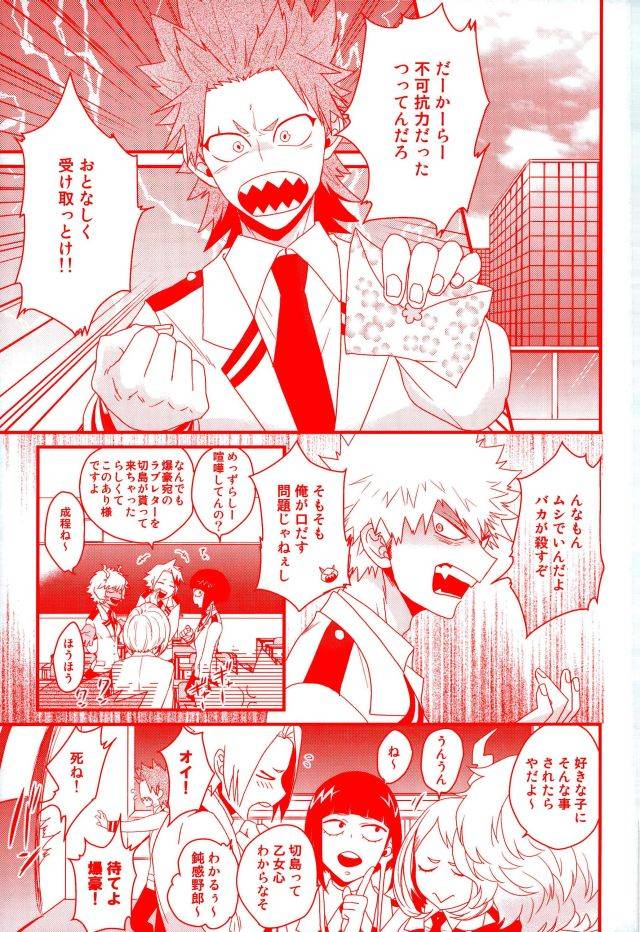 ccosaka109-ore-jon-manjiro-daisuki-nante-kyou-shika-iwa-nee-boku-no-hero-academia