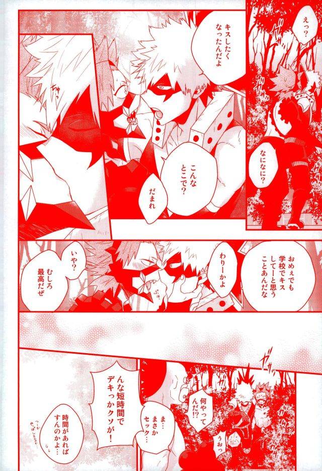 ccosaka109-ore-jon-manjiro-daisuki-nante-kyou-shika-iwa-nee-boku-no-hero-academia