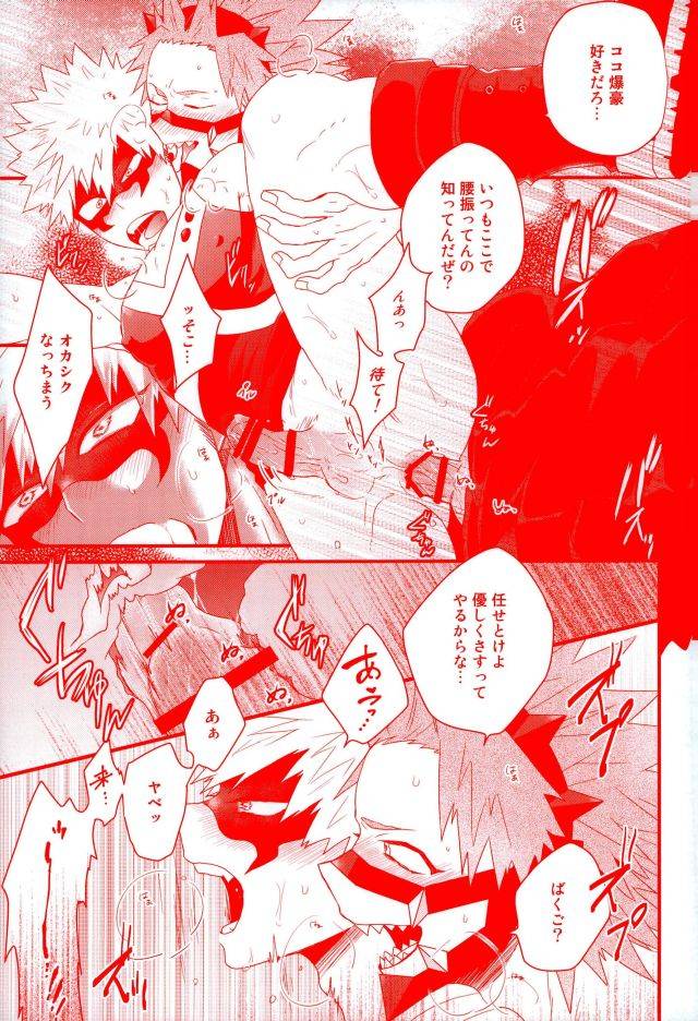 ccosaka109-ore-jon-manjiro-daisuki-nante-kyou-shika-iwa-nee-boku-no-hero-academia