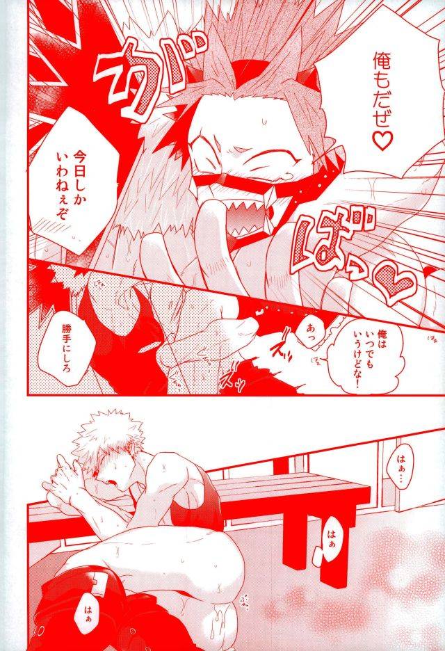 ccosaka109-ore-jon-manjiro-daisuki-nante-kyou-shika-iwa-nee-boku-no-hero-academia