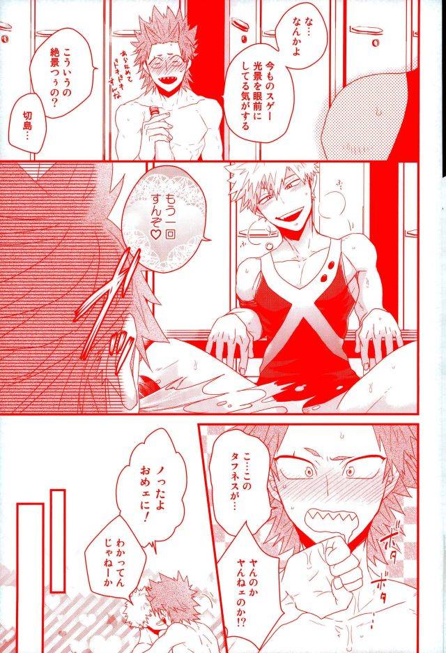 ccosaka109-ore-jon-manjiro-daisuki-nante-kyou-shika-iwa-nee-boku-no-hero-academia