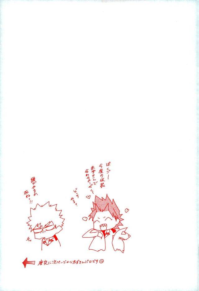 ccosaka109-ore-jon-manjiro-daisuki-nante-kyou-shika-iwa-nee-boku-no-hero-academia