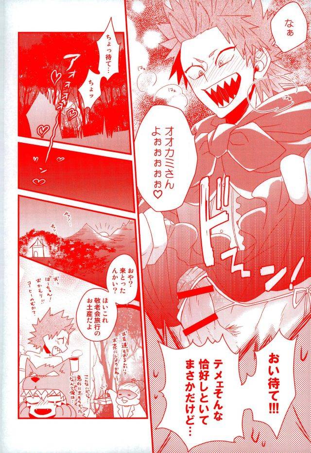 ccosaka109-ore-jon-manjiro-daisuki-nante-kyou-shika-iwa-nee-boku-no-hero-academia