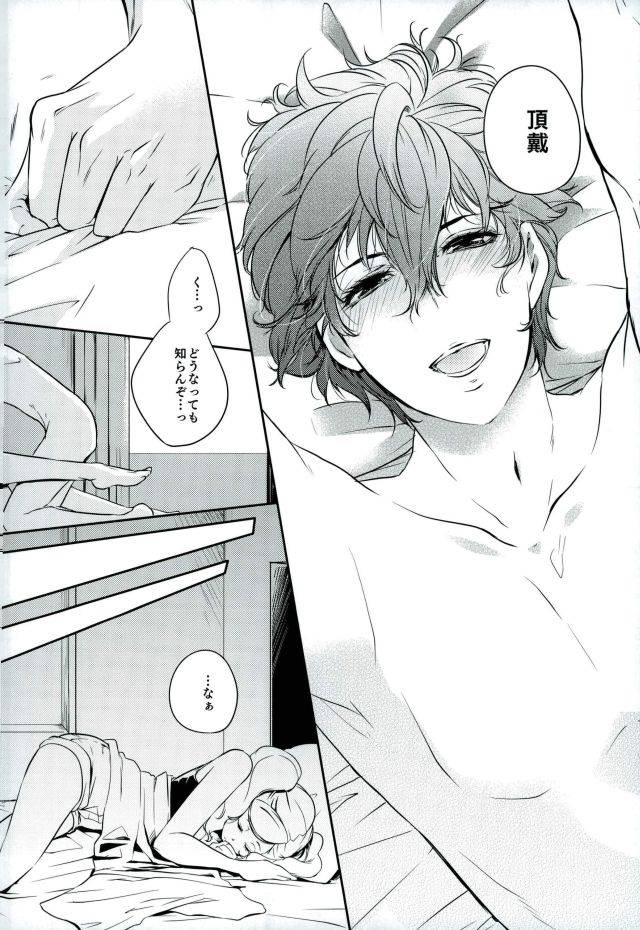 ccosaka109-pinkjunkie-izumi-aki-tokonatsu-honeymoon-persona-5