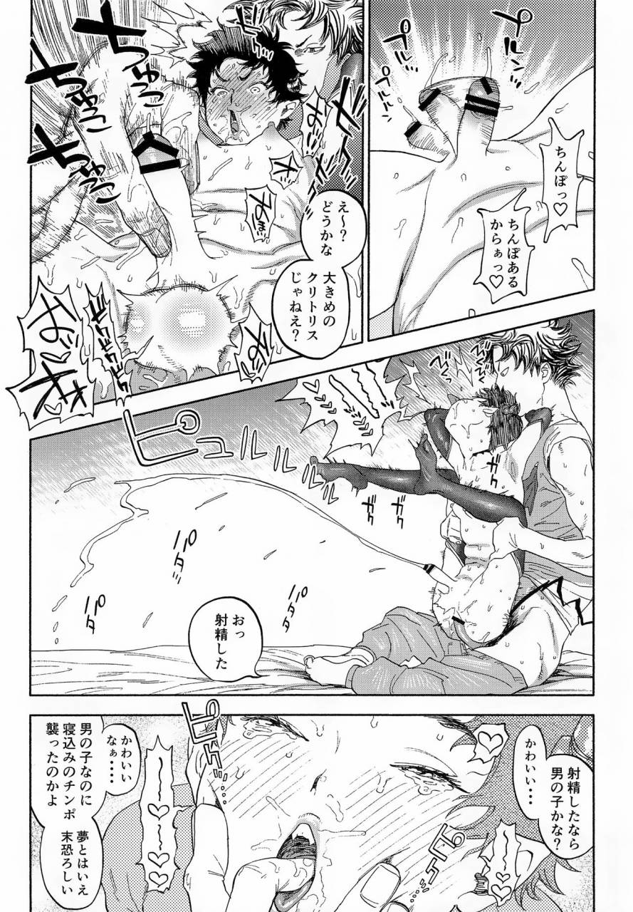 ccosaka113-0-parts-nishida-ganbare-succubus-mizuki-kun-days