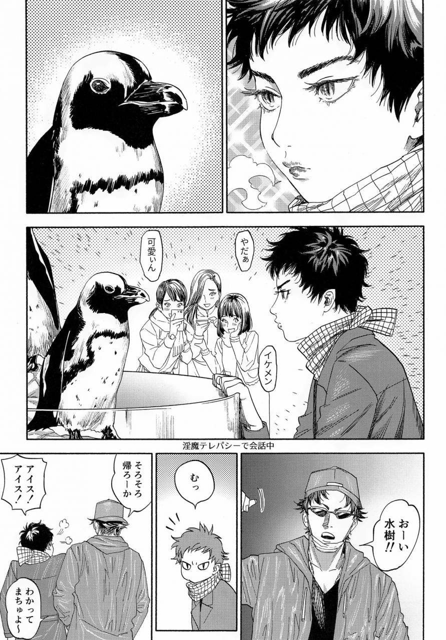 ccosaka113-0-parts-nishida-ganbare-succubus-mizuki-kun-days