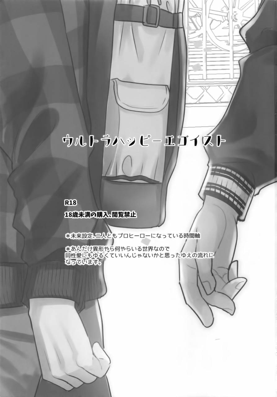 ccosaka113-bakuchi-jinsei-sp-satsuki-fumi-ultra-happy-egoist-boku-no-hero-academia