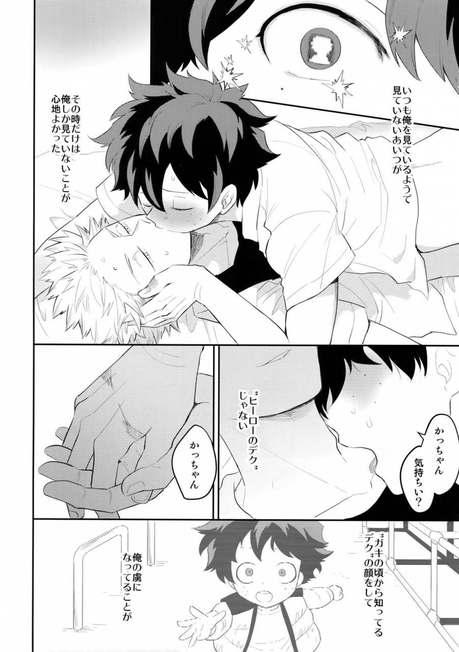 ccosaka113-bakuchi-jinsei-sp-satsuki-fumi-ultra-happy-egoist-boku-no-hero-academia