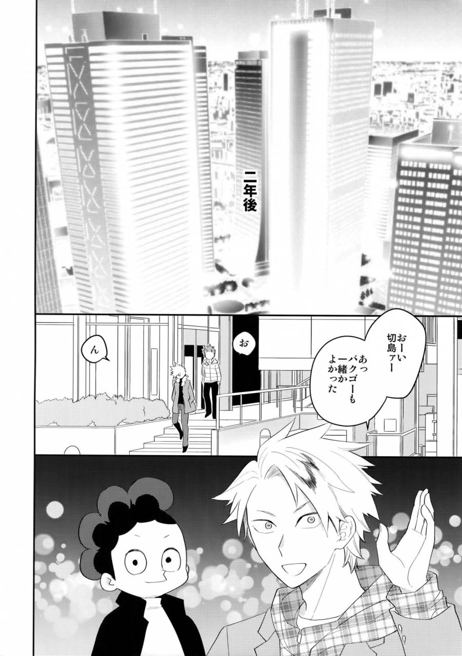 ccosaka113-bakuchi-jinsei-sp-satsuki-fumi-ultra-happy-egoist-boku-no-hero-academia