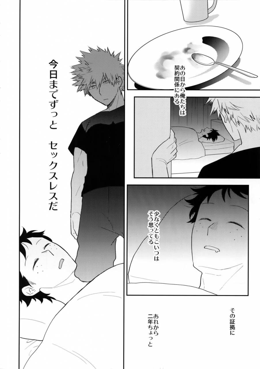 ccosaka113-bakuchi-jinsei-sp-satsuki-fumi-ultra-happy-egoist-boku-no-hero-academia