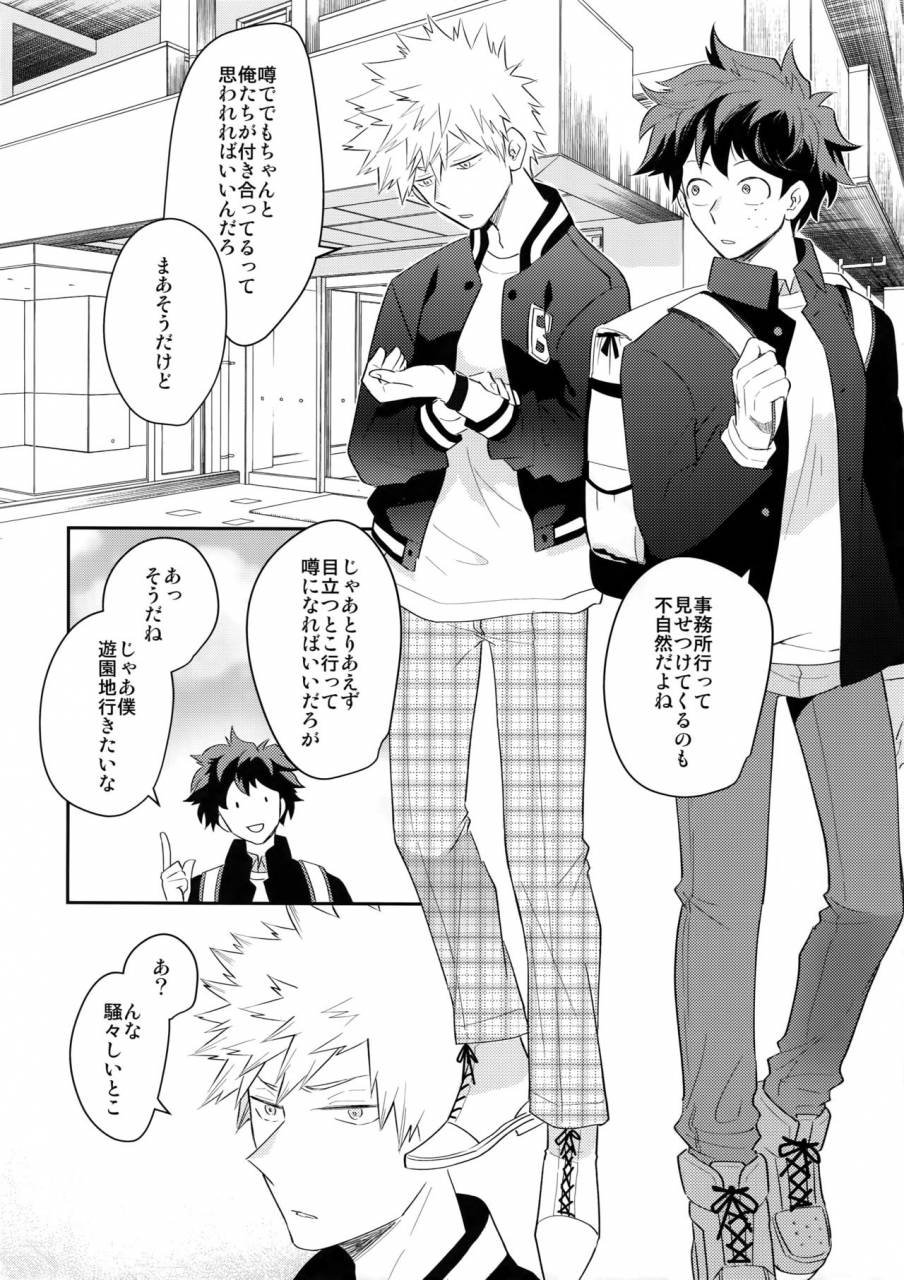 ccosaka113-bakuchi-jinsei-sp-satsuki-fumi-ultra-happy-egoist-boku-no-hero-academia