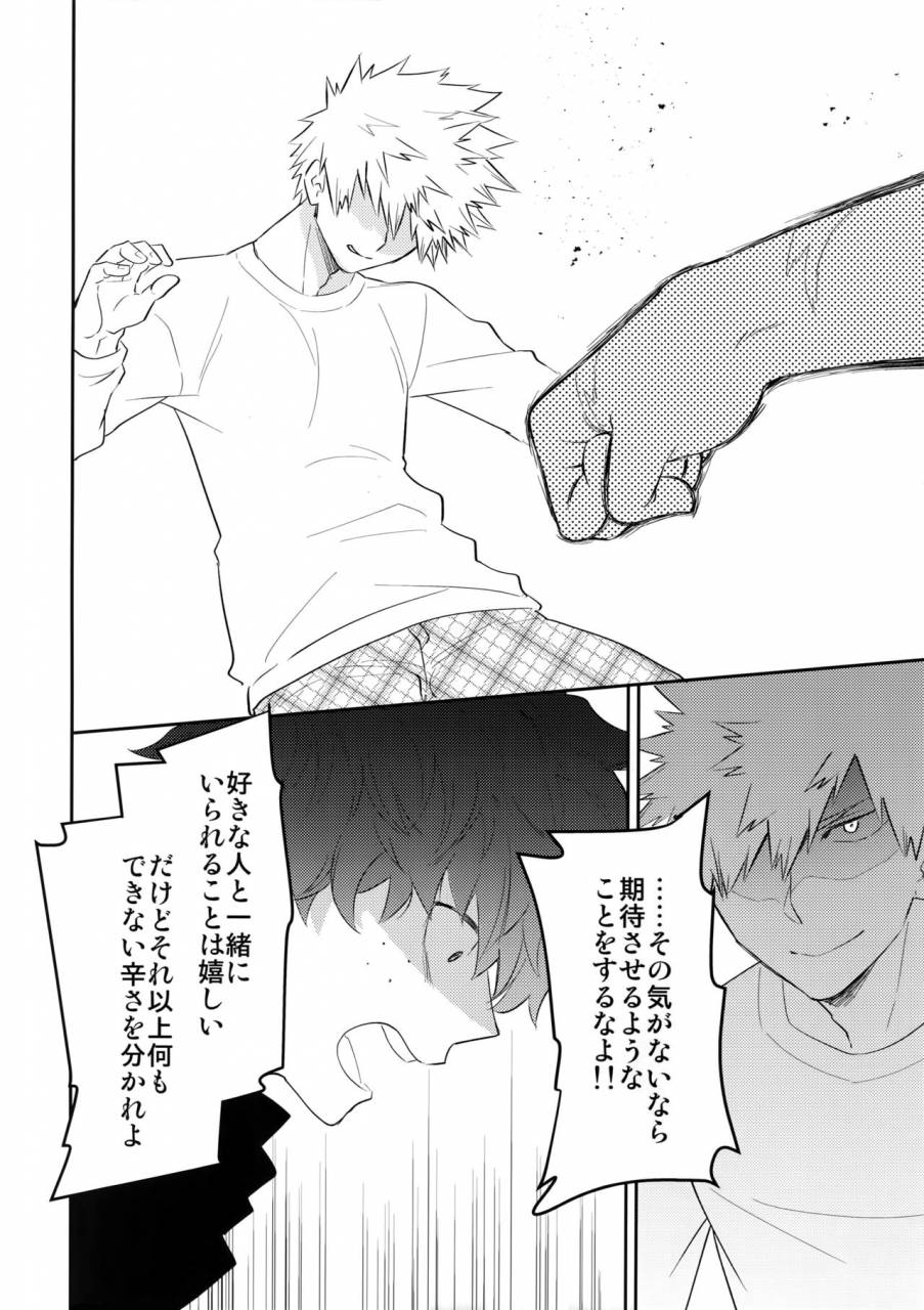 ccosaka113-bakuchi-jinsei-sp-satsuki-fumi-ultra-happy-egoist-boku-no-hero-academia