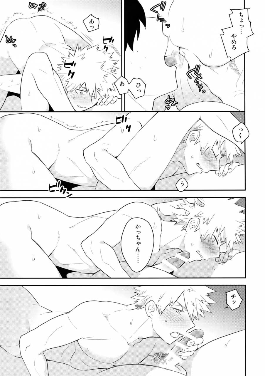 ccosaka113-bakuchi-jinsei-sp-satsuki-fumi-ultra-happy-egoist-boku-no-hero-academia