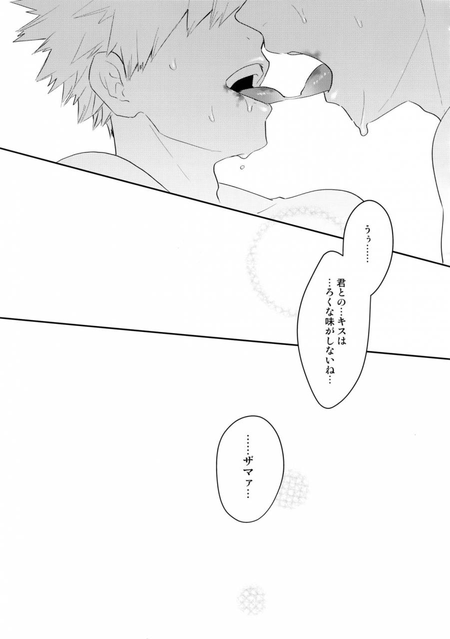 ccosaka113-bakuchi-jinsei-sp-satsuki-fumi-ultra-happy-egoist-boku-no-hero-academia