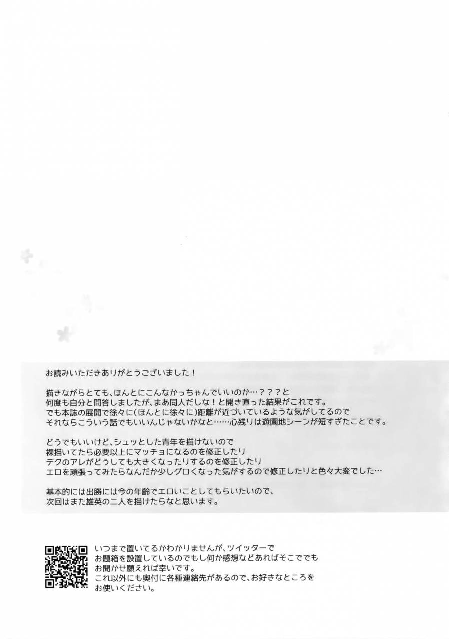 ccosaka113-bakuchi-jinsei-sp-satsuki-fumi-ultra-happy-egoist-boku-no-hero-academia