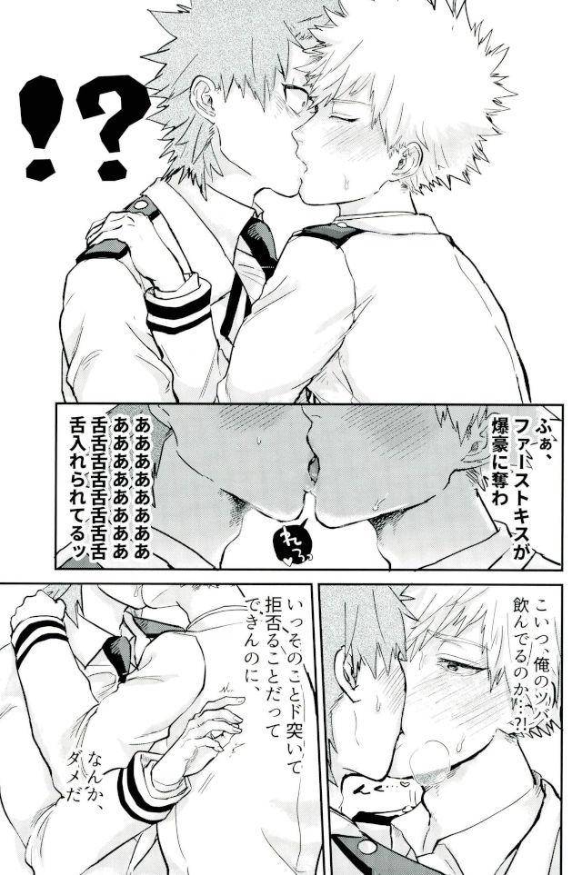 ccosaka113-hibiki-hokorobi-matatabi-boku-no-hero-academia