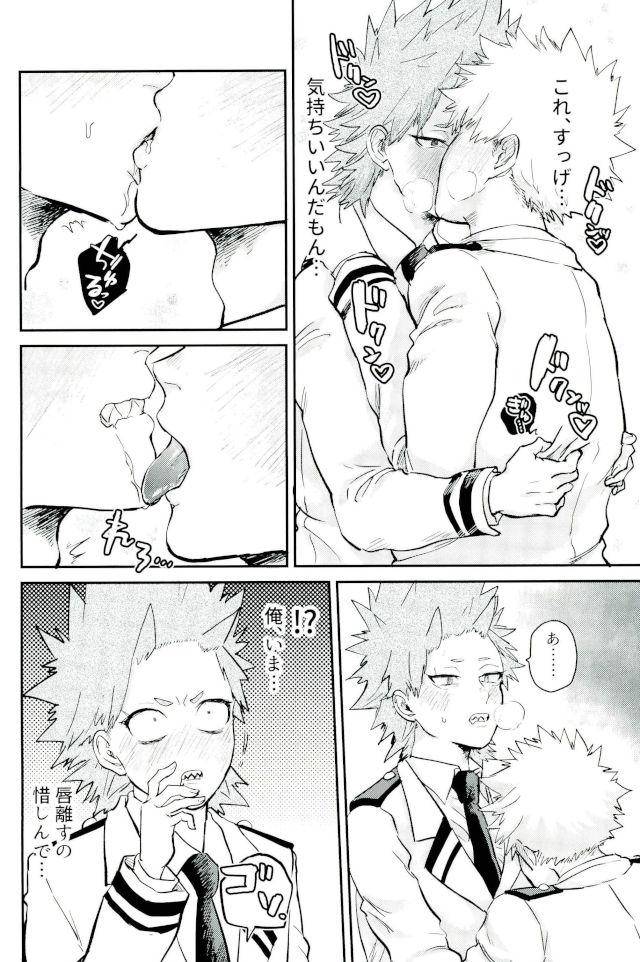 ccosaka113-hibiki-hokorobi-matatabi-boku-no-hero-academia