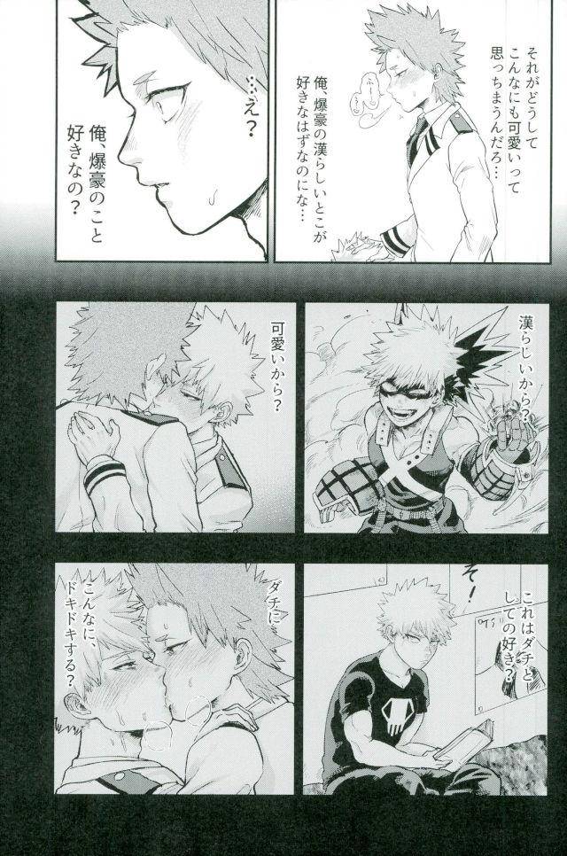 ccosaka113-hibiki-hokorobi-matatabi-boku-no-hero-academia