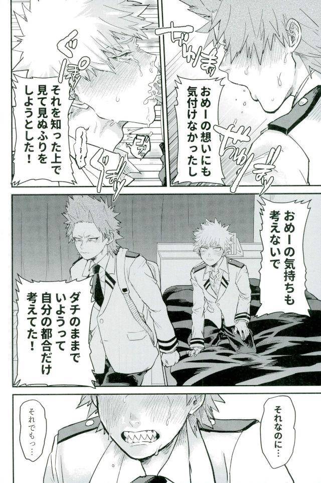 ccosaka113-hibiki-hokorobi-matatabi-boku-no-hero-academia