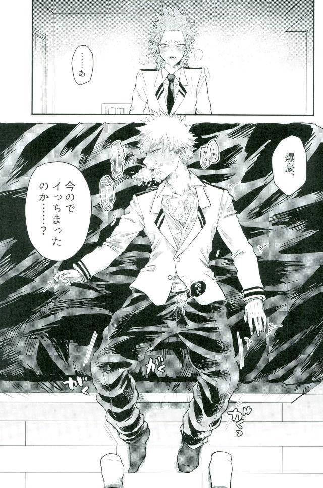 ccosaka113-hibiki-hokorobi-matatabi-boku-no-hero-academia