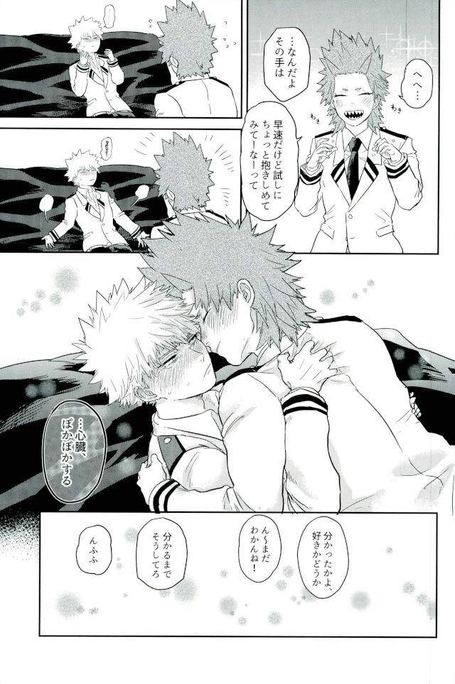 ccosaka113-hibiki-hokorobi-matatabi-boku-no-hero-academia