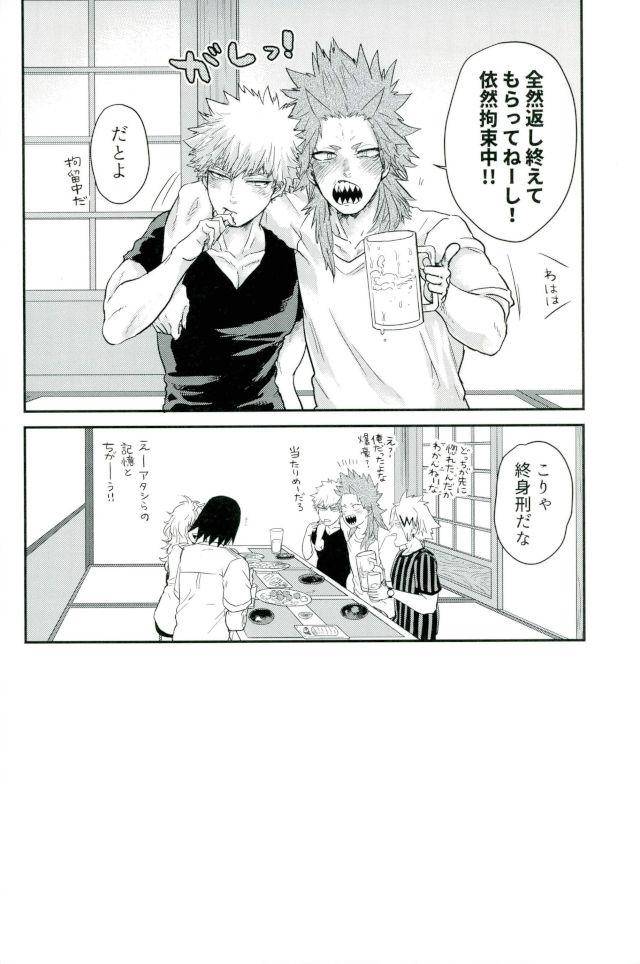 ccosaka113-hibiki-hokorobi-matatabi-boku-no-hero-academia